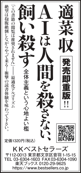 朝日新聞・日本経済新聞　広告