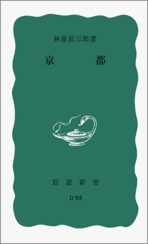 京都