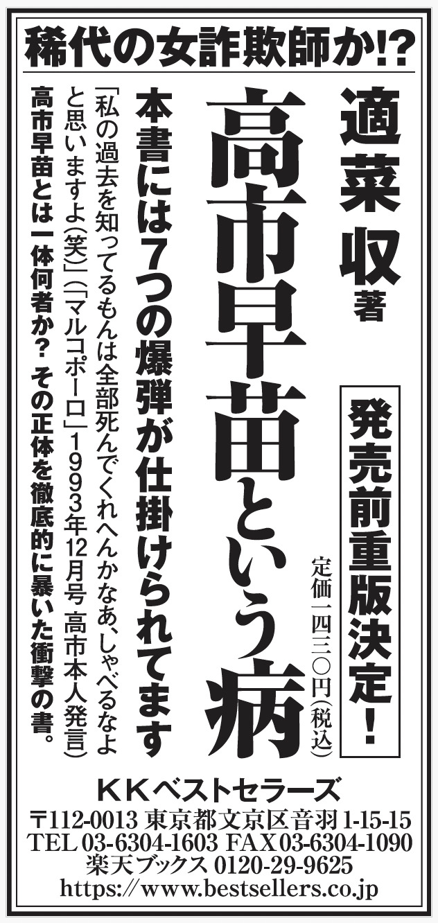 発売前重版決定！新聞広告